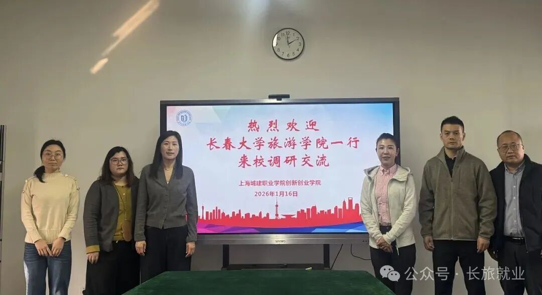 全力促进2026届毕业生高质量充分就