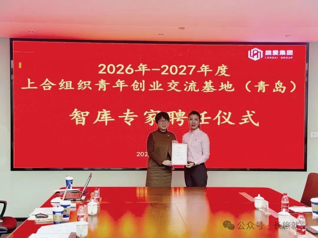 就业指导中心主任王磊赴上海城建开云登