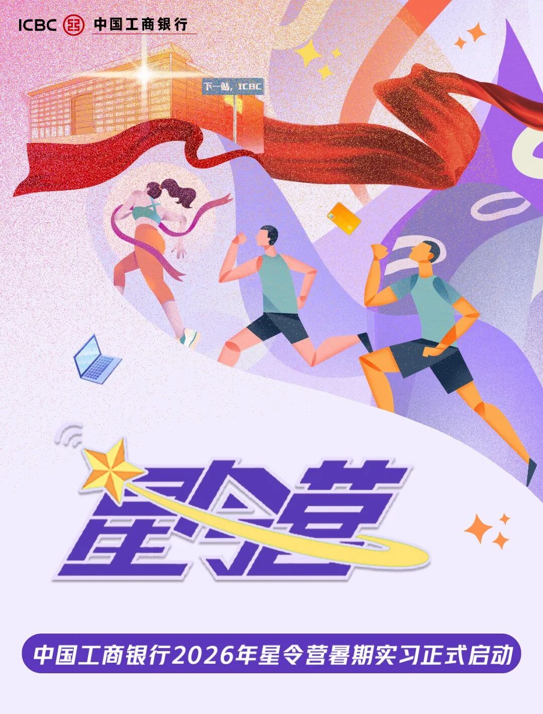 仲夏伊始,序启新章